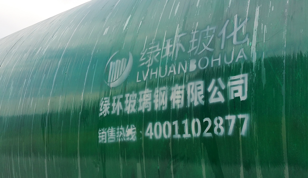 玻璃钢化粪池-3.jpg 玻璃钢化粪池-3.jpg
